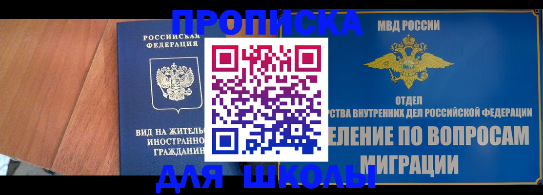 прописка в Жердевке