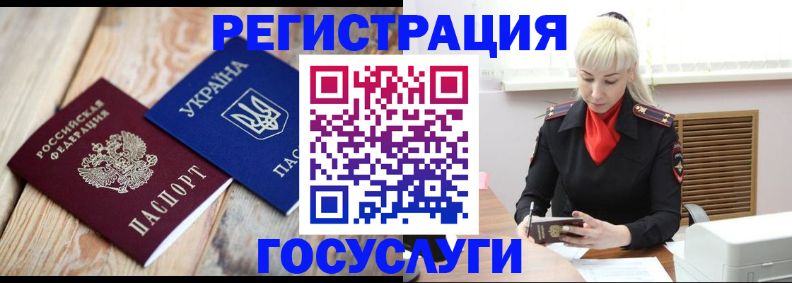 временная регистрация для школы в Жердевке